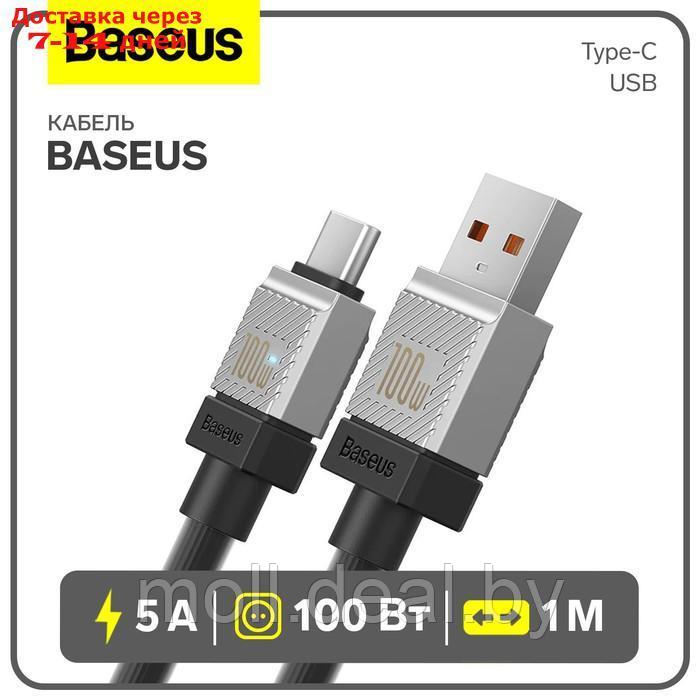 Кабель Baseus, Type-C - USB, 5 А, 100 W, 1 м, чёрный - фото 1 - id-p227090660
