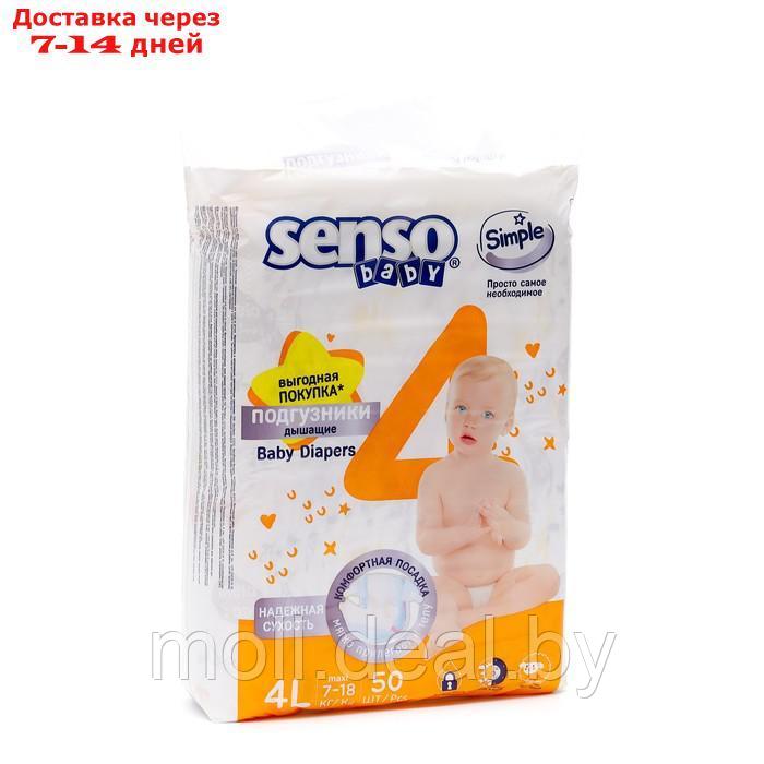 Подгузники детские Senso Baby Simple 4L MAXI (7-18 кг), 50 шт. - фото 1 - id-p227097876
