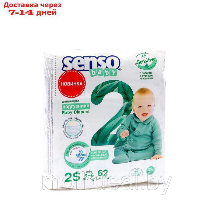 Подгузники детские Senso Baby Sensitive 2S MINI (3-6 кг), 62 шт. - фото 1 - id-p227097879