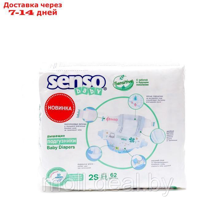 Подгузники детские Senso Baby Sensitive 2S MINI (3-6 кг), 62 шт. - фото 2 - id-p227097879