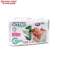 Подгузники детские Senso Baby Sensitive 1XS NB (2-5 кг), 26 шт.