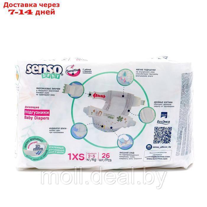 Подгузники детские Senso Baby Sensitive 1XS NB (2-5 кг), 26 шт. - фото 2 - id-p227097880
