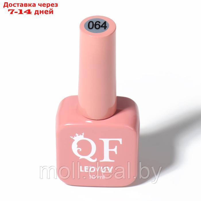 Гель лак для ногтей "COLOR CHROME", 3-х фазный, 10 мл, LED/UV, цвет (64) - фото 6 - id-p227078744