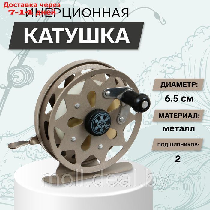 Катушка инерционная, металл, 2 подшипника, диаметр 6.5 см, цвет коричневый, TL65A - фото 1 - id-p227089659