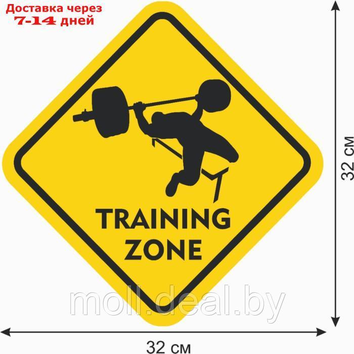 Знак декоративный (постер) "Training zone" 32х32 см, пластик - фото 2 - id-p227100183