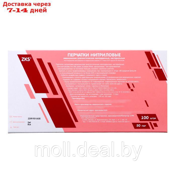 Перчатки ZKS нитриловые Spectrum Sacura розовые 3,2 гр L 50 пар/уп - фото 3 - id-p226886496