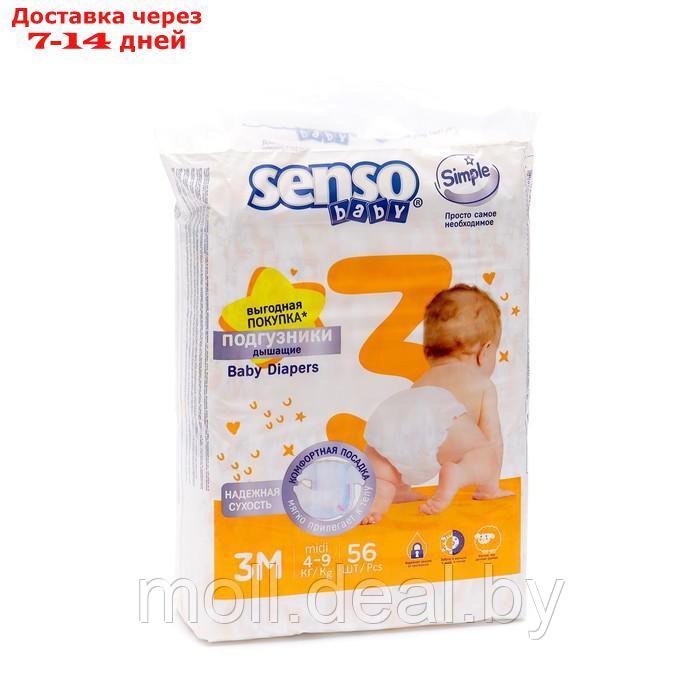 Подгузники детские Senso Baby Simple 3М MIDI (4-9 кг) , 56 шт. - фото 1 - id-p227097882