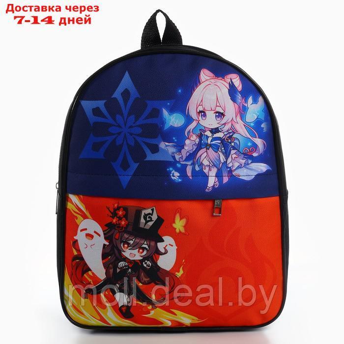 Рюкзак детский с карманом "Мир аниме", 30*25 см - фото 2 - id-p227083712