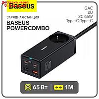 Зарядная станция Baseus PowerCombo, GAC+2U+2C 65W + Type-C-Type-C, PD, 100W, 1 м, чёрная