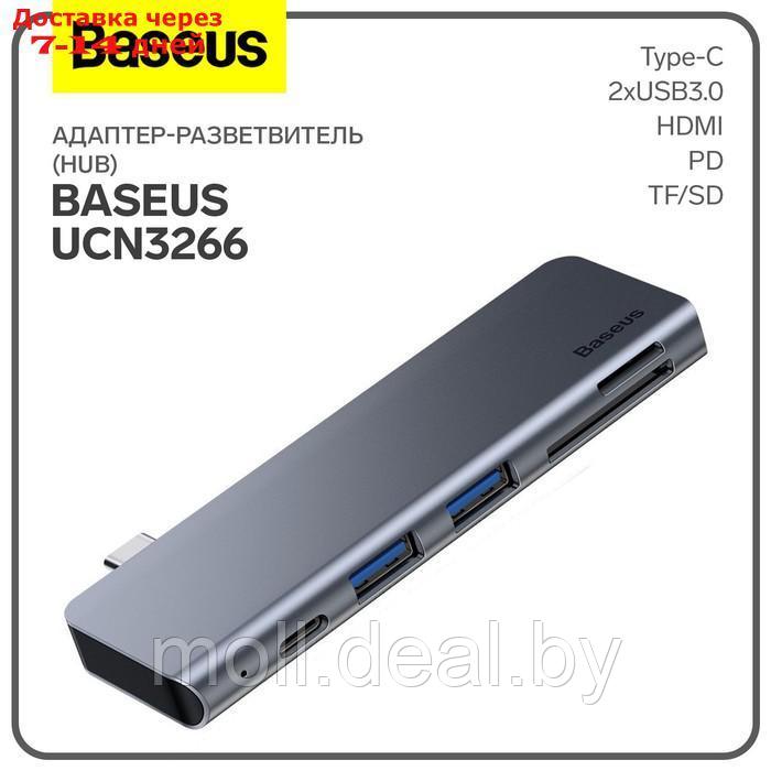 Адаптер-разветвитель (HUB) Baseus UCN3266, Type-C - 2xUSB3.0 + HDMI + PD + TF/SD, серый - фото 1 - id-p227090666