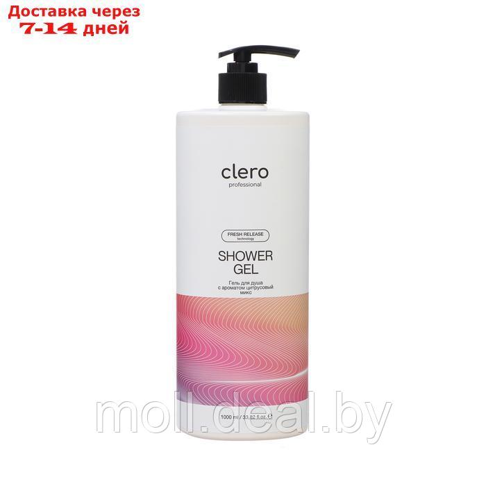Гель для душа Clero Professional "Цитрусовый микс", 1 л - фото 1 - id-p227078755
