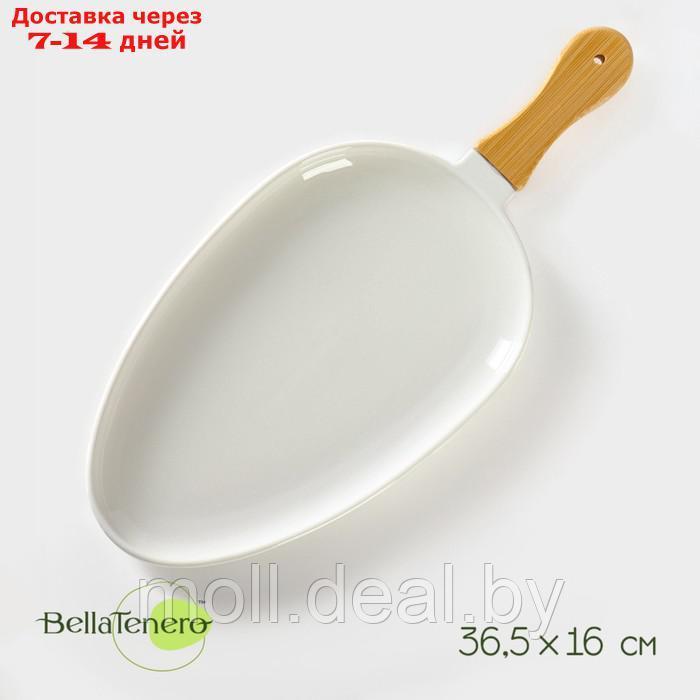 Блюдо фарфоровое для подачи с бамбуковой ручкой BellaTenero, 36,5×16×2 см, цвет белый - фото 1 - id-p227076756
