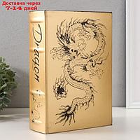 Сейф-книга дерево кожзам "Китайский дракон" тиснение, под металл, золото 27х18х7 см