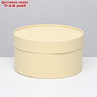 Подарочная коробка "Крема" кремовая,завальцованная без окна, 21х11 см