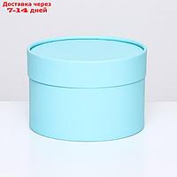 Подарочная коробка "Аквамарин" голубой,завальцованная без окна, 16х9 см