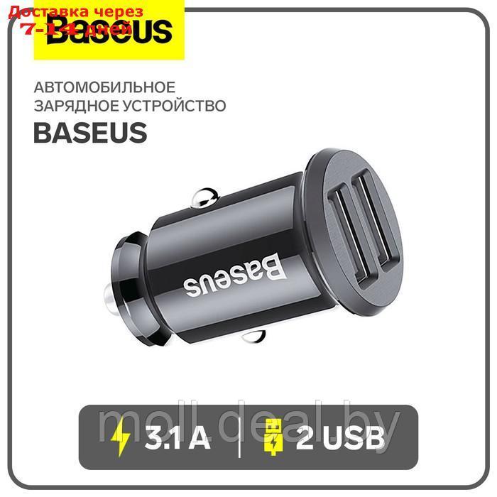 Автомобильное зарядное устройство Baseus, 2USB, 3.1 А, чёрное - фото 1 - id-p227090672