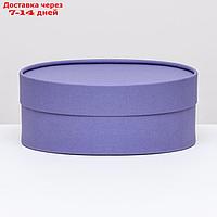 Подарочная коробка "Нежность" фиолетовая, завальцованная без окна, 21 х 8 см