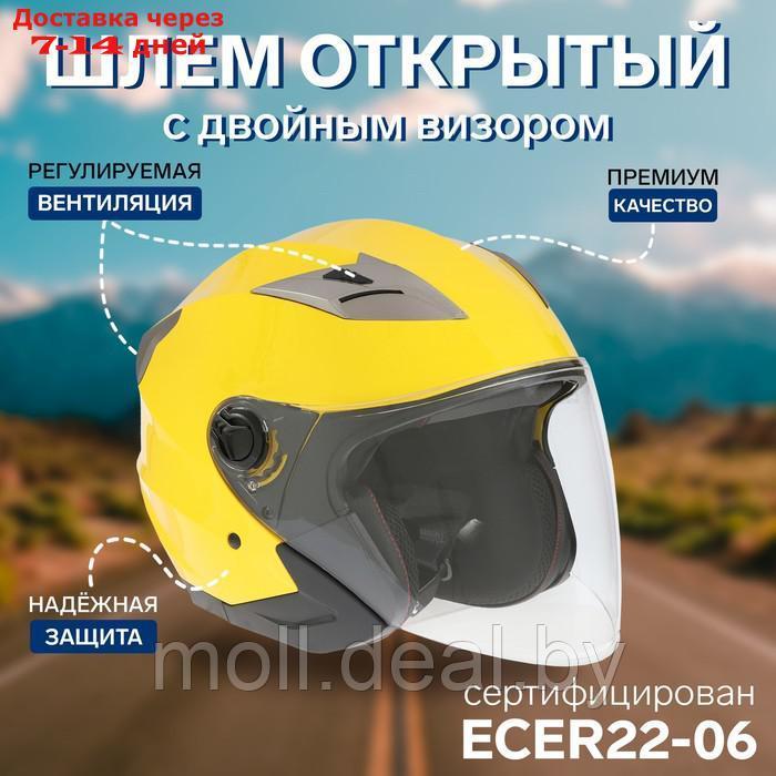 Шлем открытый с двумя визорами, размер L, модель - BLD-708E, желтый глянцевый - фото 1 - id-p227089678