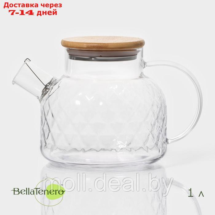 Чайник стеклянный заварочный с бамбуковой крышкой и металлическим фильтром BellaTenero "Круиз", 1 л, 16×10×12 - фото 1 - id-p227076764