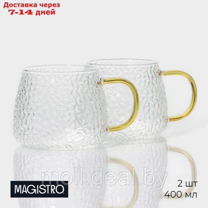 Набор стеклянных кружек Magistro "Сара", 2 шт, 400 мл, 12×9×8 см - фото 1 - id-p227076765
