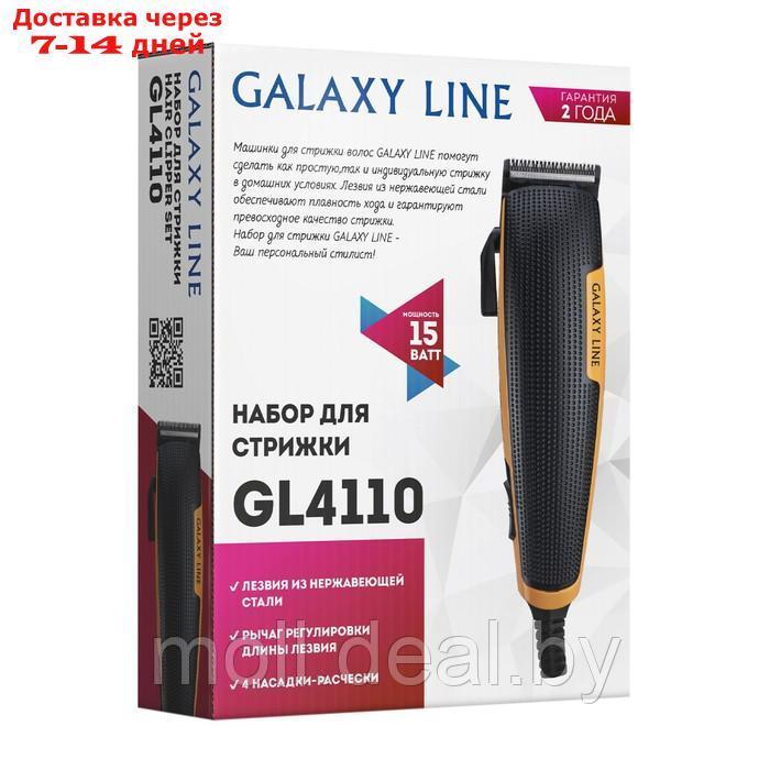 Машинка для стрижки Galaxy GL 4110, 15 Вт, 3/6/9/12 мм, нерж.сталь, от сети, чёрно-оранжевая - фото 8 - id-p227110708