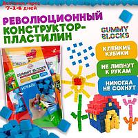 Конструктор пластилин Gummy Blocks, синий