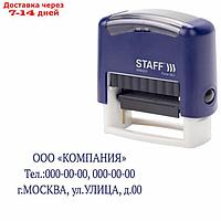 Штамп самонаборный STAFF Printer 8051, 38 х 14 мм, 3 строки, 1 касса, синий