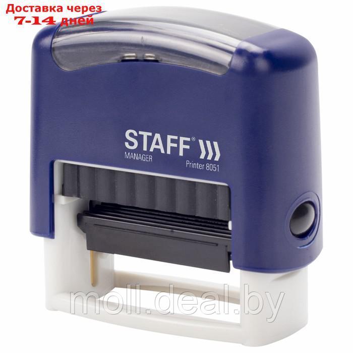 Штамп самонаборный STAFF Printer 8051, 38 х 14 мм, 3 строки, 1 касса, синий - фото 3 - id-p227079753