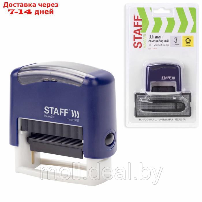 Штамп самонаборный STAFF Printer 8051, 38 х 14 мм, 3 строки, 1 касса, синий - фото 9 - id-p227079753