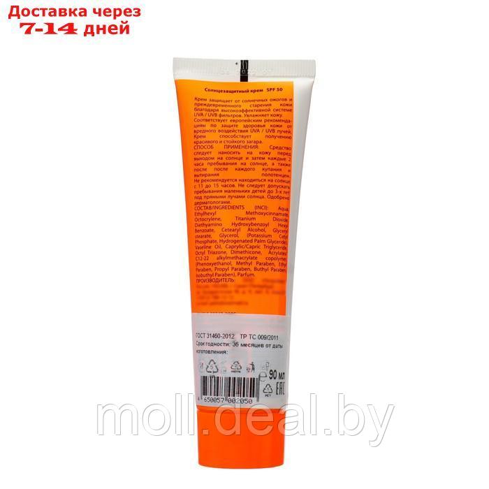 Крем солнцезащитный Orange для загара SPF 50, 90 мл - фото 2 - id-p227102511