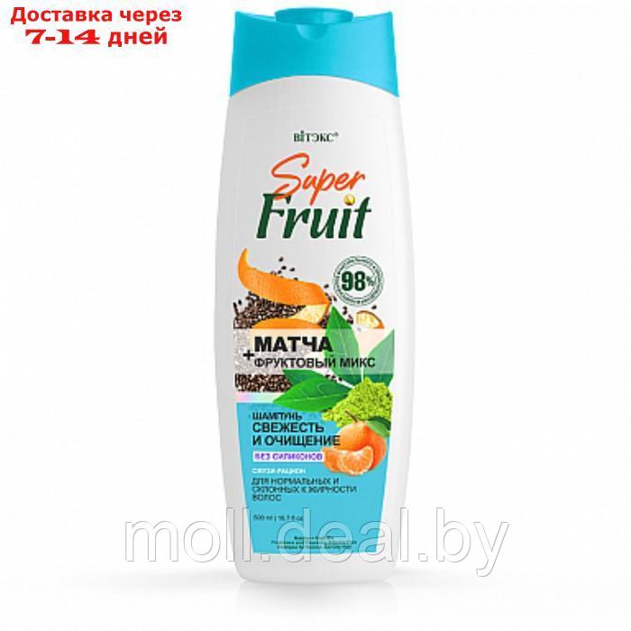 Шампунь для волос Витэкс SuperFRUIT "Матча+фруктовый микс", свежесть и очищение, 500 мл - фото 1 - id-p227102512