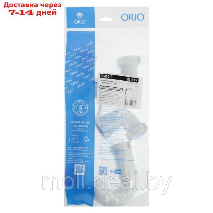 Сифон для мойки ORIO S-41019, 1 1/2"х40 мм, прямоточный, с гофрой 40х40/50 мм - фото 4 - id-p226890436