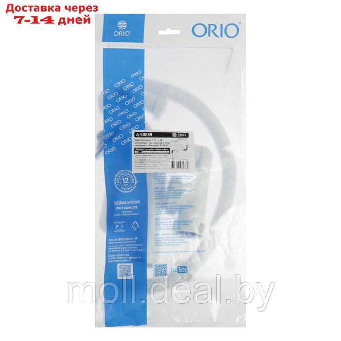 Сифон для ванны ORIO А-60089, 1 1/2"х40 мм, с пластик. решеткой d=70 мм, с гофрой 40х40/50мм - фото 5 - id-p226890437