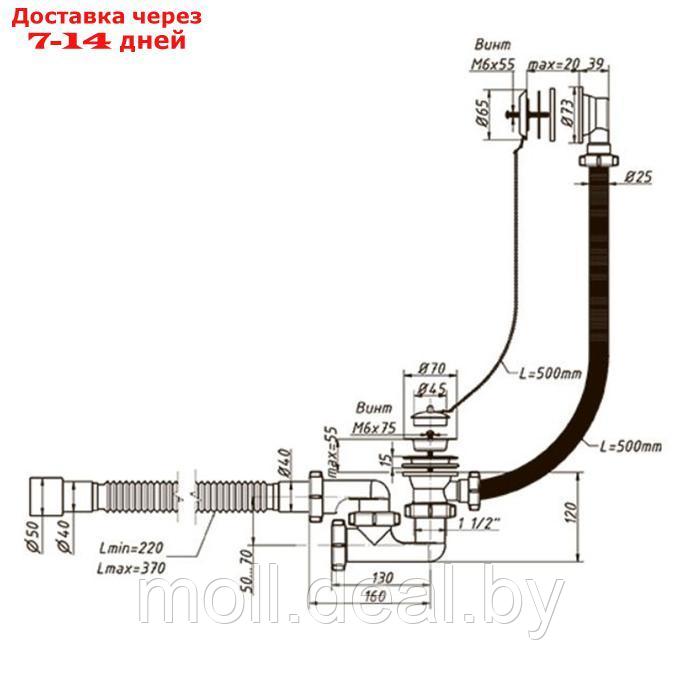 Сифон для ванны ORIO А-80089, 1 1/2"х40/50 мм, регулируемый, перелив, с гофрой 40х40/50мм - фото 6 - id-p226890438