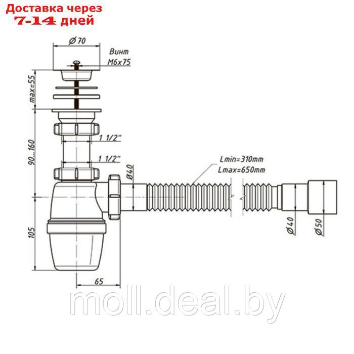 Сифон для мойки ORIO A-4001, 1 1/2"х40 мм, нерж. решетка, с гофрой 40х40/50мм - фото 5 - id-p226890439