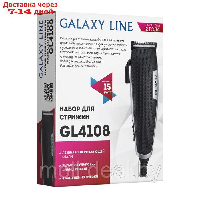 Машинка для стрижки Galaxy GL 4108, 15 Вт, 3/6/9/12 мм, нерж. сталь, от сети, чёрная - фото 8 - id-p227110802