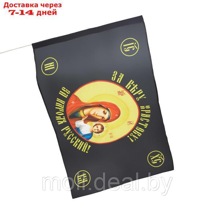 Флаг Божья Матерь, 90 х 135 см, полиэфирный шёлк, без древка - фото 2 - id-p227075796