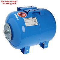 Гидроаккумулятор ETERNA H050, для систем водоснабжения, горизонтальный, 50 л