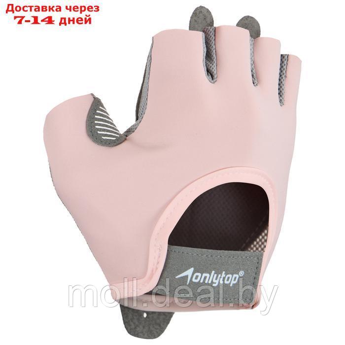 Перчатки для фитнеса ONLYTOP, р. L, цвет розовый - фото 1 - id-p226890449