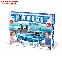 Игра настольная "Морской бой"