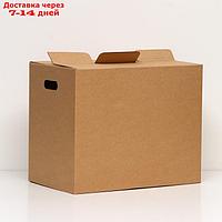 Коробка для переезда, бурая, 50 х 31 х 40 см
