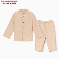 Комплект для мальчика (рубашка, брюки) MINAKU, цвет бежевый, рост 68-74