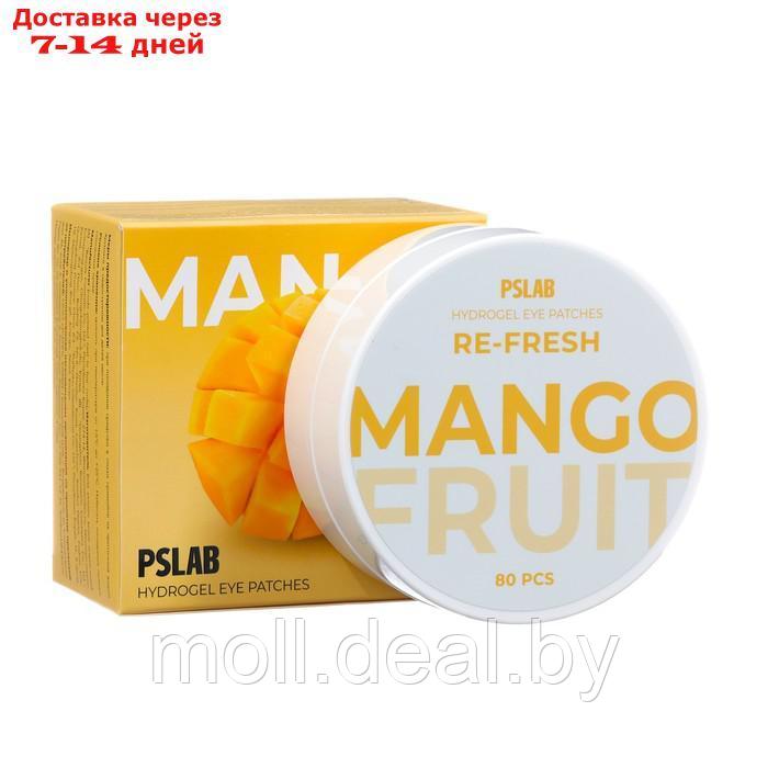 Патчи PSLAB против следов усталости с экстрактом манго, 80 шт. - фото 1 - id-p227092730