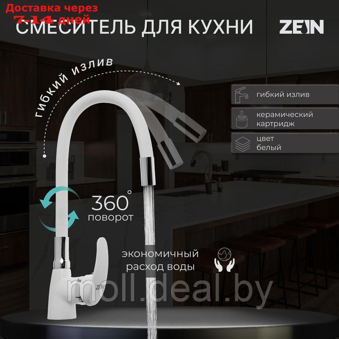 Смеситель для кухни ZEIN Z2229, гибкий силиконовый излив, картридж керамика 40 мм, белый - фото 1 - id-p227110833