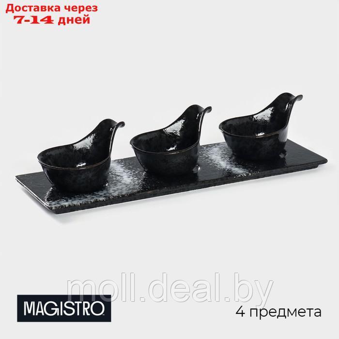 Набор фарфоровых соусников на фарфоровой подставке Magistro "Ночной дождь", 4 предмета: соусник 3 шт 100 мл,