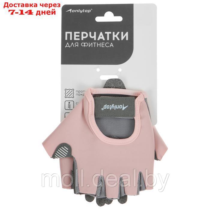 Перчатки для фитнеса ONLYTOP, р. M, цвет розовый - фото 4 - id-p226890461