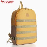Рюкзак туристический "Классика", 39*26*13 см, песчаный цвет