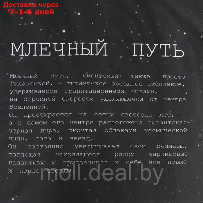 Пододеяльник Этель "Млечный путь" 175х215 см, сатин 128 г/м2, 100% хлопок - фото 2 - id-p226889498