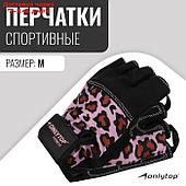 Спортивные перчатки Onlytop модель 9128 размер M