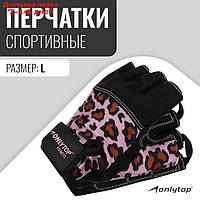 Спортивные перчатки Onlytop модель 9128 размер L